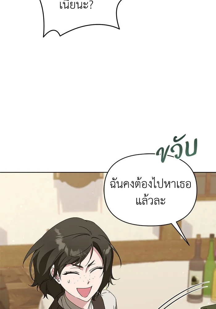 ชีวิตใหม่ในตระกูลมือสังหาร ตอนที่ 64 รูปที่ 8