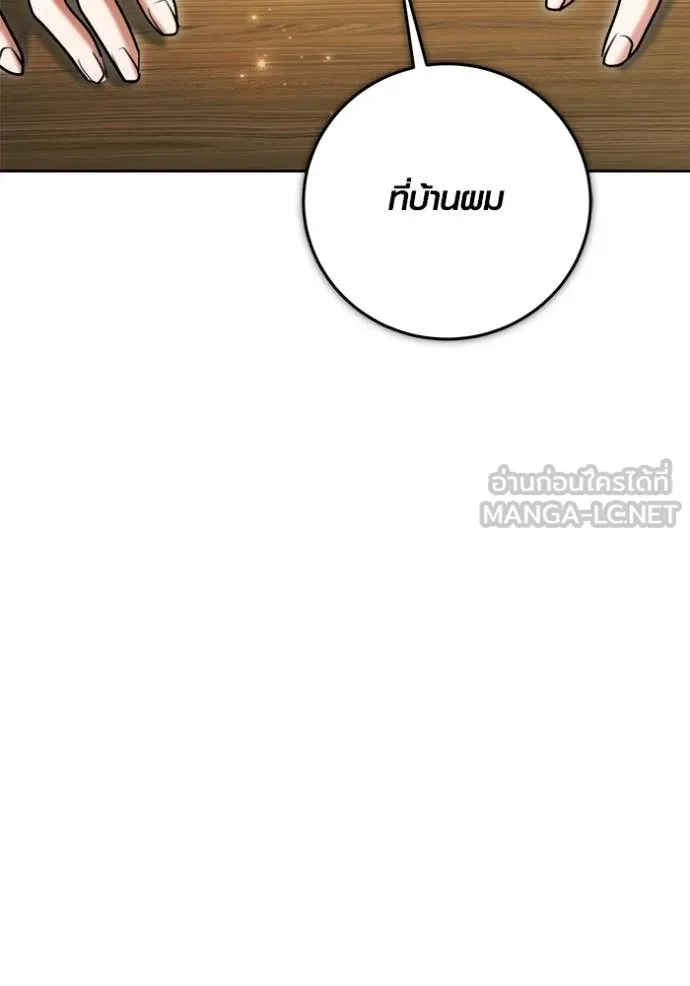 ออร่าดาราอัจฉริยะ ตอนที่ 66 รูปที่ 134