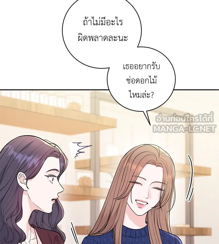 คิมหันต์นิรันดร ตอนที่ 5 รูปที่ 75