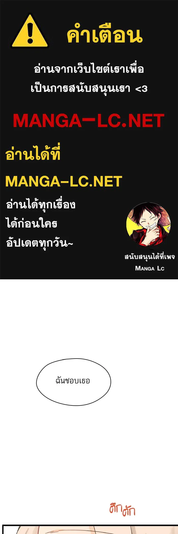 ฉันมันร้าย หรือเพราะโลกไม่น่ารัก ตอนที่ 178 รูปที่ 1