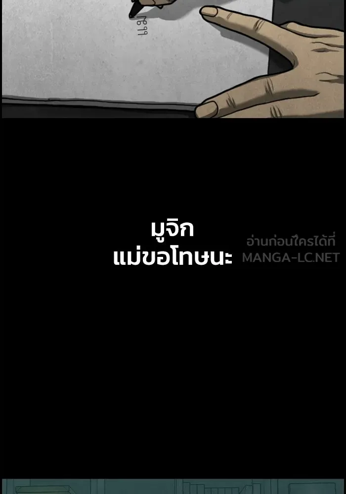 ตกศพสยอง ตอนที่ 17 รูปที่ 144