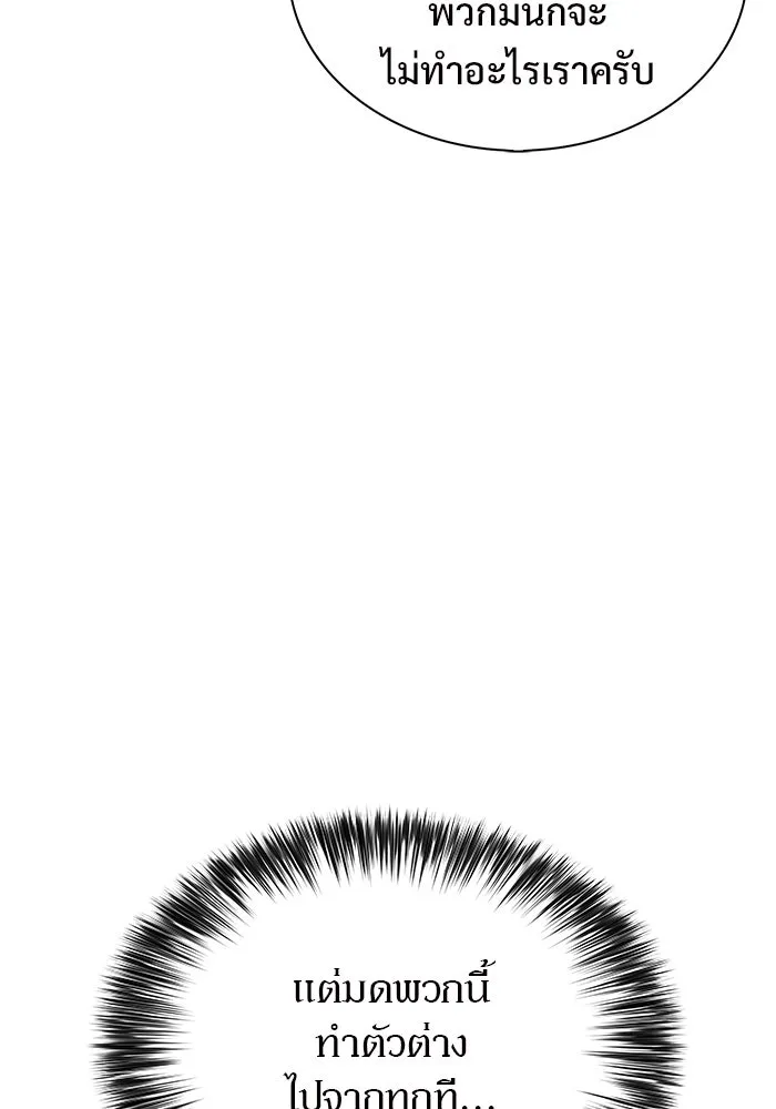 ผู้เล่นหน้าใหม่เลเวลแมกซ์ ตอนที่ 218 โอลด์การ์ด (1) รูปที่ 58