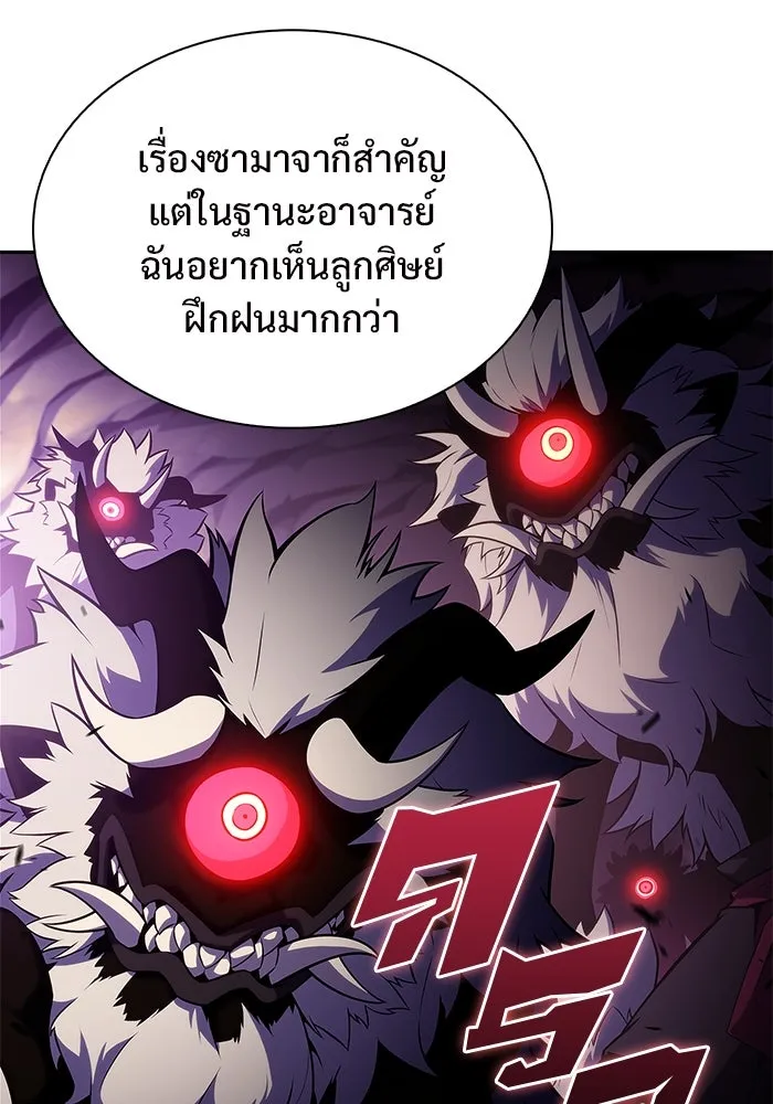 ผู้เล่นหน้าใหม่เลเวลแมกซ์ ตอนที่ 172 วิธีฝึกของรอยัลเพลเยอร์ (2) รูปที่ 50