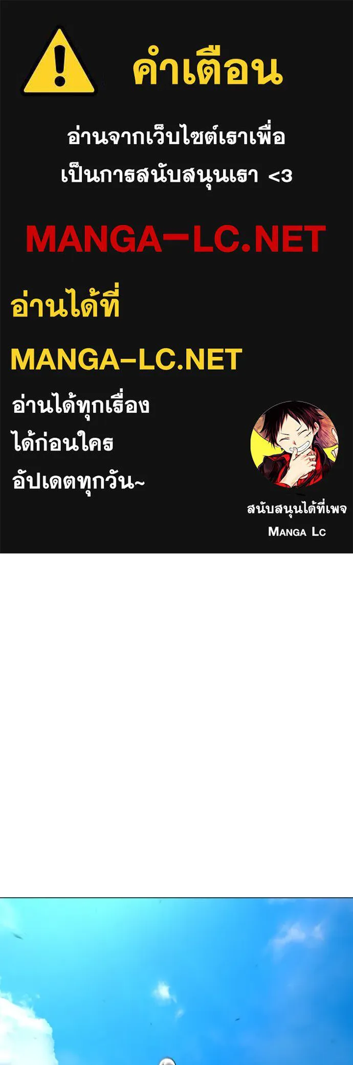 ยุคแห่งยอดมนุษย์ ตอนที่ 73 รูปที่ 1