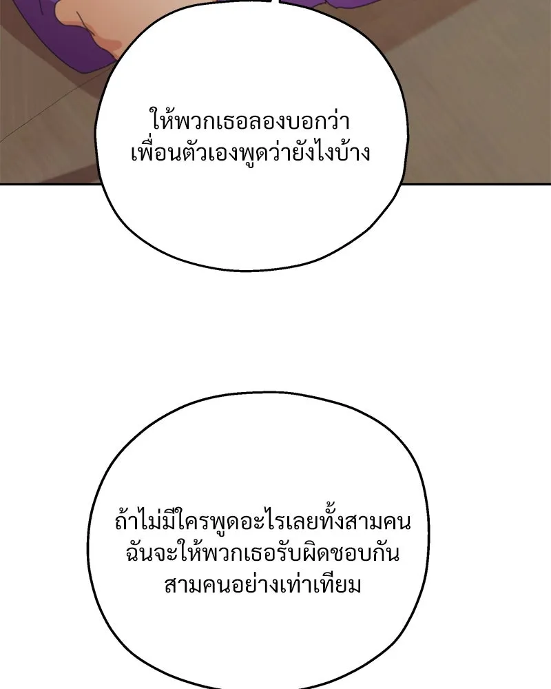 Pyramid Game เกมพีระมิด ตอนที่ 51 รูปที่ 122