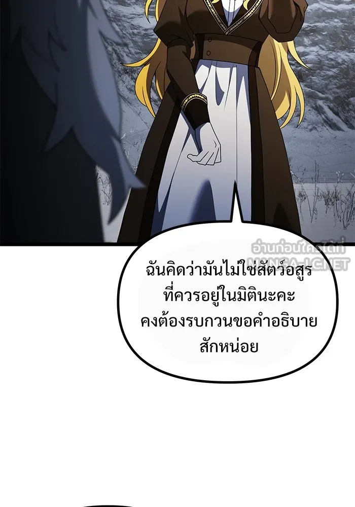 อัศวินดำล่าท้าเวลา ตอนที่ 42 รูปที่ 48