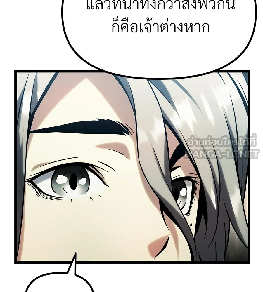 จอมเวทคนเลี้ยงแกะ ตอนที่ 12 รูปที่ 66