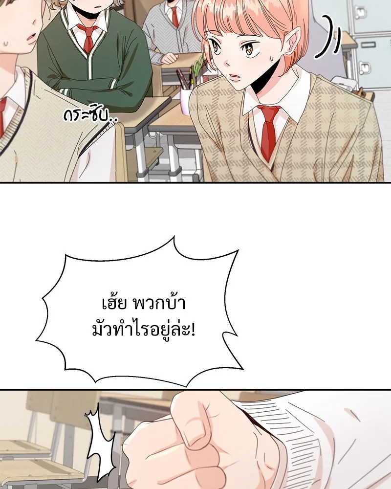 Pyramid Game เกมพีระมิด ตอนที่ 57 รูปที่ 109