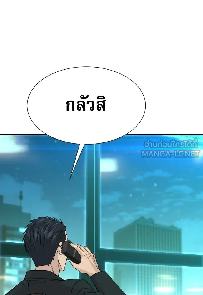 หลานอัจฉริยะ ตอนที่ 77 รูปที่ 95