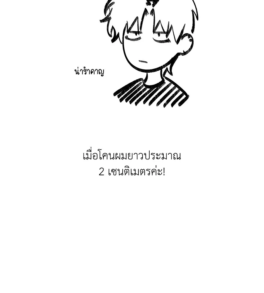 เพื่อนกันมันส์เกิน ตอนที่ รีวิวซีซัน 1 รูปที่ 11
