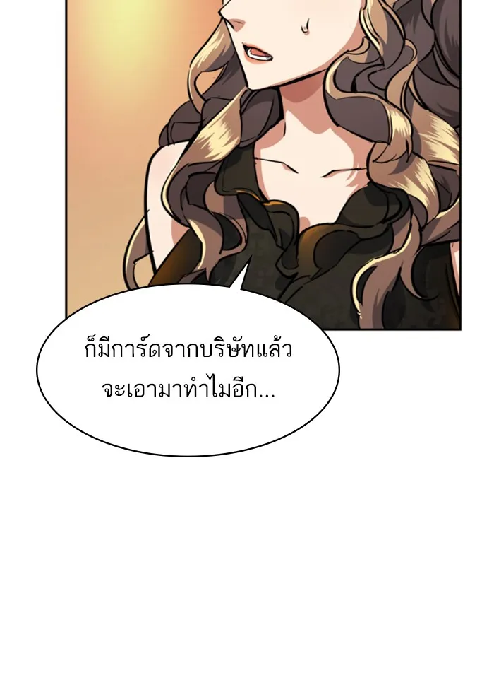 พี่ชายสายบอดี้การ์ด ตอนที่ 58 รูปที่ 31