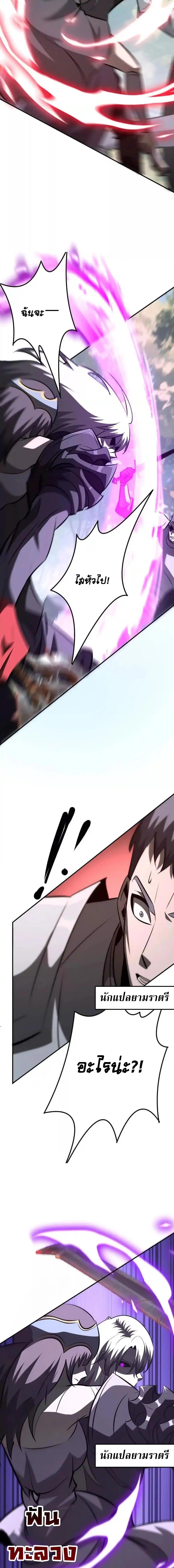 Unparalleled in the Online Gaming World ยอดคน ณ โลกออนไลน_ ตอนที่ ตอนที่ 98 รูปที่ 15