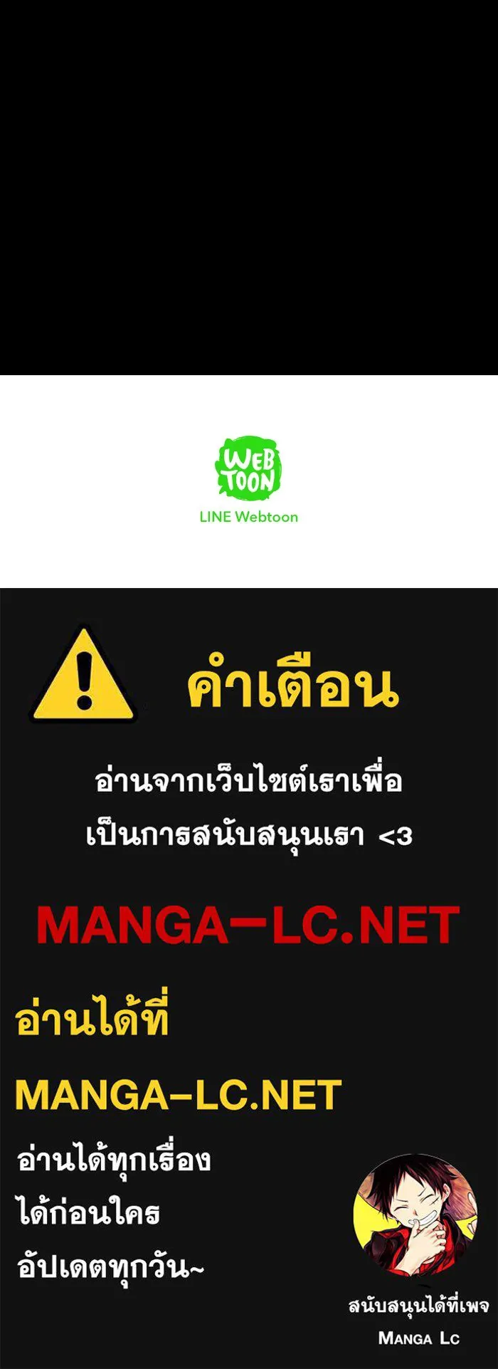 ปั่นสู้ฝันbrWind Breaker ตอนที่ 38 รูปที่ 54