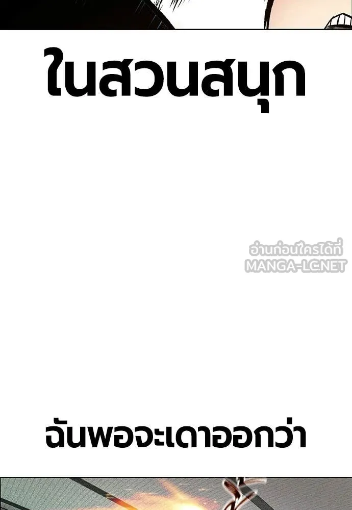 Jungle Juice ตอนที่ 177 รูปที่ 72