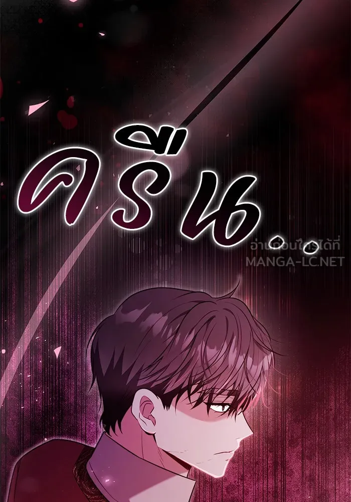 ย้อนเวลาพลิกชะตาทายาท ตอนที่ 53 รูปที่ 78