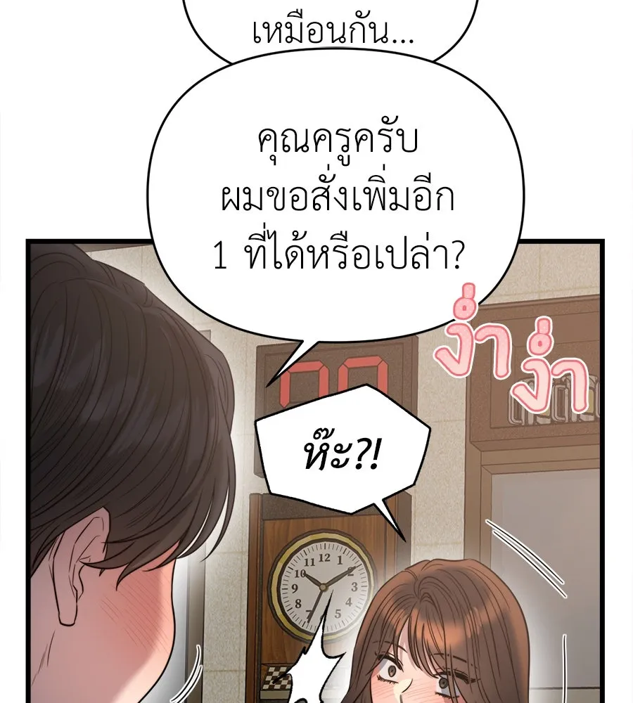 ปรารถนารักอันงดงาม ตอนที่ 37 รูปที่ 95