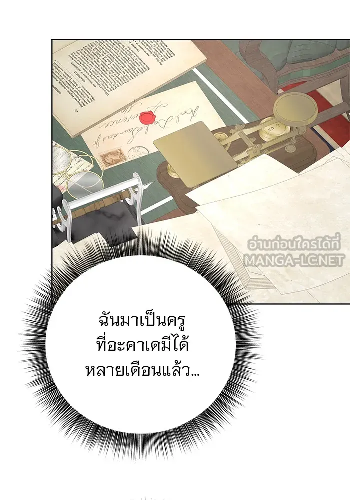 อะคาเดมีนี้เห็นทีจะเจ๊ง ตอนที่ 12 รูปที่ 90