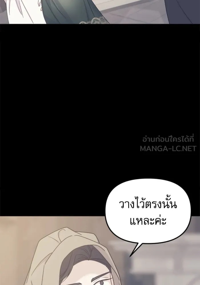 ไม่รักให้ตาย ตอนที่ 39 รูปที่ 78