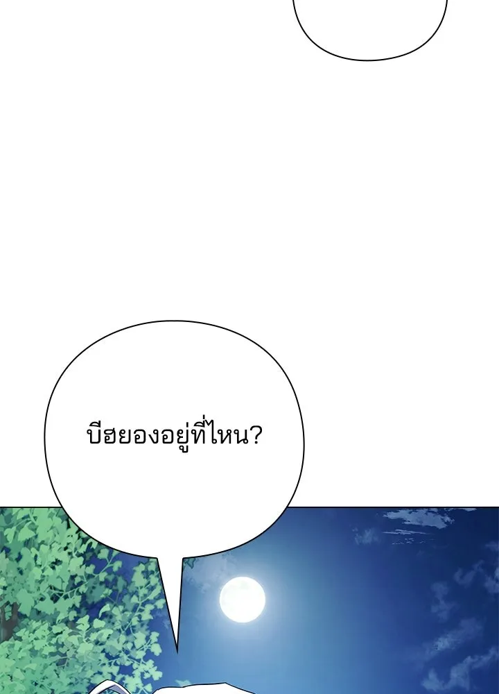 คืนแห่งโทแกบี ตอนที่ 116 รูปที่ 16