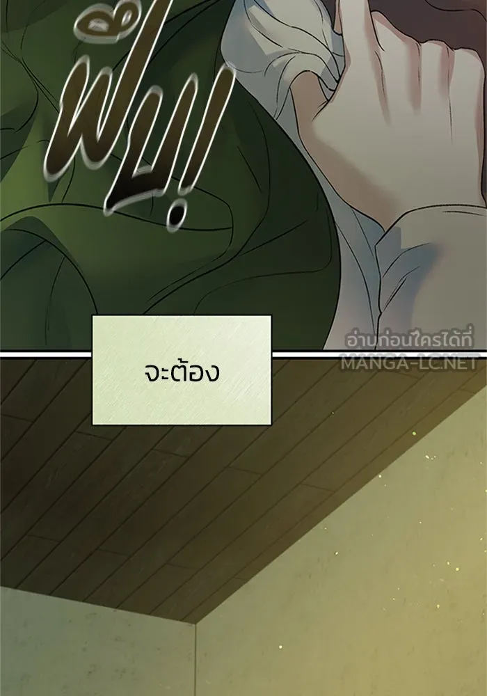 ไหนบอกว่าฉันใกล้ตาย ตอนที่ 68 รูปที่ 15