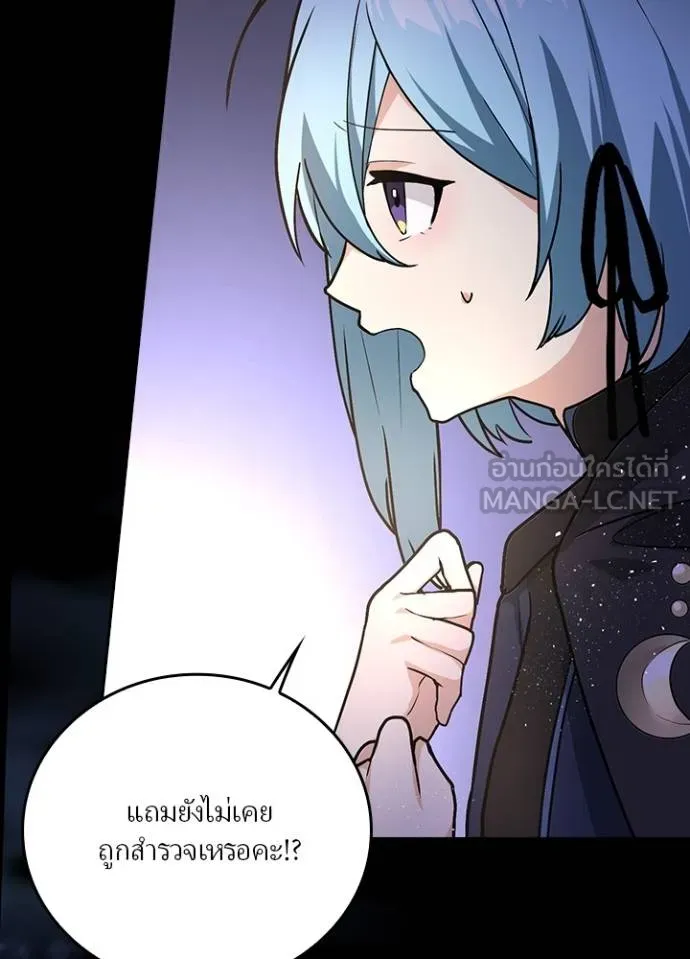 เป้าหมายครั้งที่ 2 ตอนที่ 9 รูปที่ 15