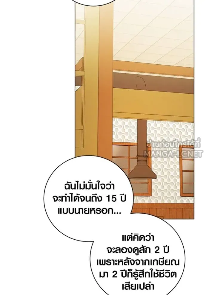 ออร่าดาราอัจฉริยะ ตอนที่ 44 รูปที่ 30