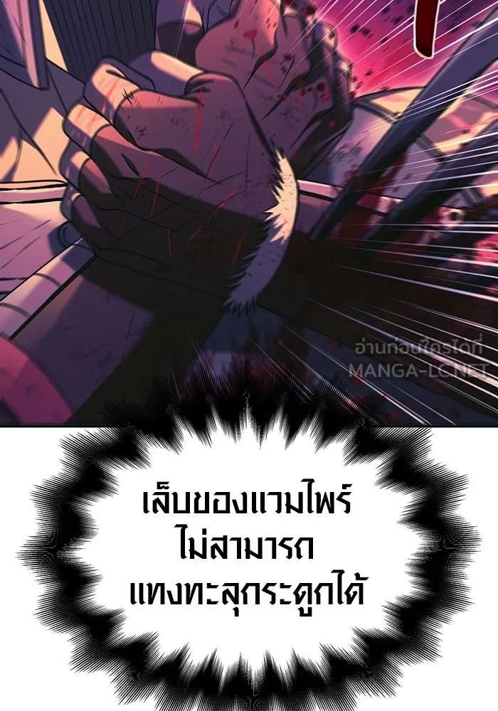 เอาชีวิตรอดในเกมฉบับคนเถื่อน ตอนที่ 30 รูปที่ 24