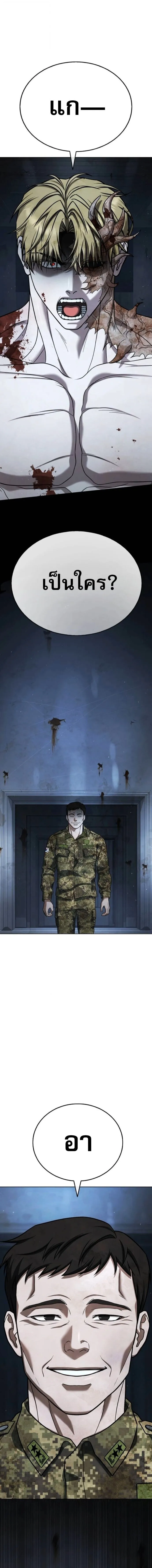 Zombie Papa ค_ณพ_อระห_ำพ_นธ_ซอมบ_ ตอนที่ ตอนที่ 28 รูปที่ 19