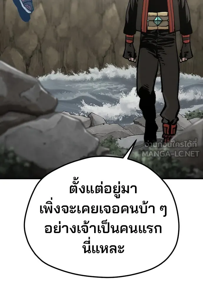 เส้นทางสู่เทพมาร ตอนที่ 122 รูปที่ 69