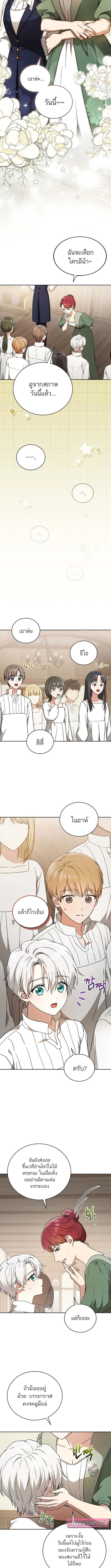 Concept Grasping Magic Genius อ_จฉร_ยะเวทมนตร_ ผ_ไขความล_บแห_งมานา ตอนที่ ตอนที่ 4 รูปที่ 3