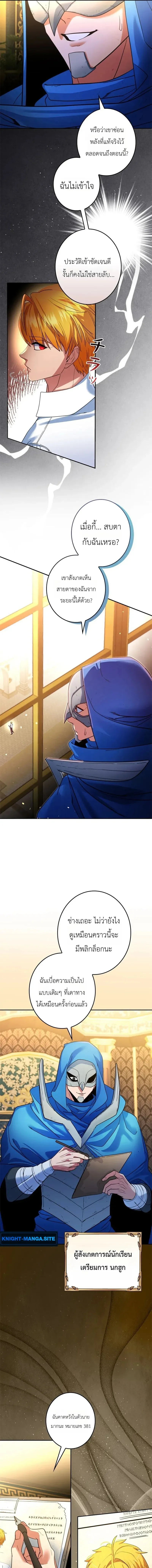The Sword Emperor Who Surpasses His Previous Life จ_กรพรรด_เทพดาบ ผงาดเหน_อชาต_ภพ ตอนที่ ตอนที่ 3 รูปที่ 15