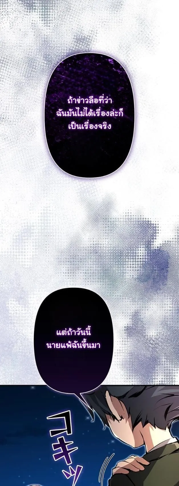I Became a Cheat-Level Skill Thief ราช_นจอมโจรปล_นสก_ลเทพ ตอนที่ ตอนที่ 8 รูปที่ 48