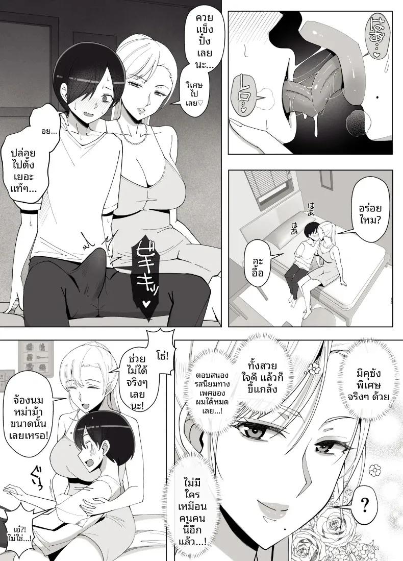 Doujin-Lc- อ่าน โดจิน มังฮวา เกาหลี ญี่ปุ่น จีน แปลไทย เรียกว่าคุณแม่ แล้วมาอ้อนให้เต็มที่เลยนะ (Yoshiyoshi-ya) ตอนที่ 1 2 3 4 5 6 7 8 9 10 11 12 13 14 ฟรี ไม่มีโฆษณา อ่าน โดจิน Manhwa เกาหลี ญี่ปุ่น จีน เรามีครบ คัดมาให้เน้นๆ โดจิน 18+ รับประกันความฟินโดย  Doujin Lc
