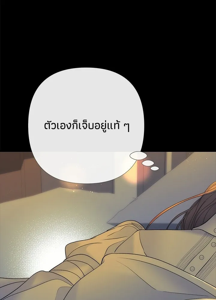 องค์ชายผู้อื้อฉาว ตอนที่ 151 รูปที่ 118