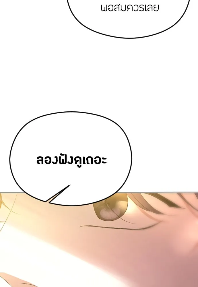 วิธีหนีตายจากนิยายโรคจิต ตอนที่ 36 รูปที่ 107