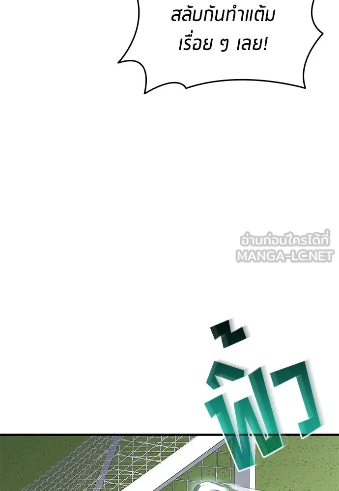 นักเตะแข้งสวรรค์ ตอนที่ 49 รูปที่ 15
