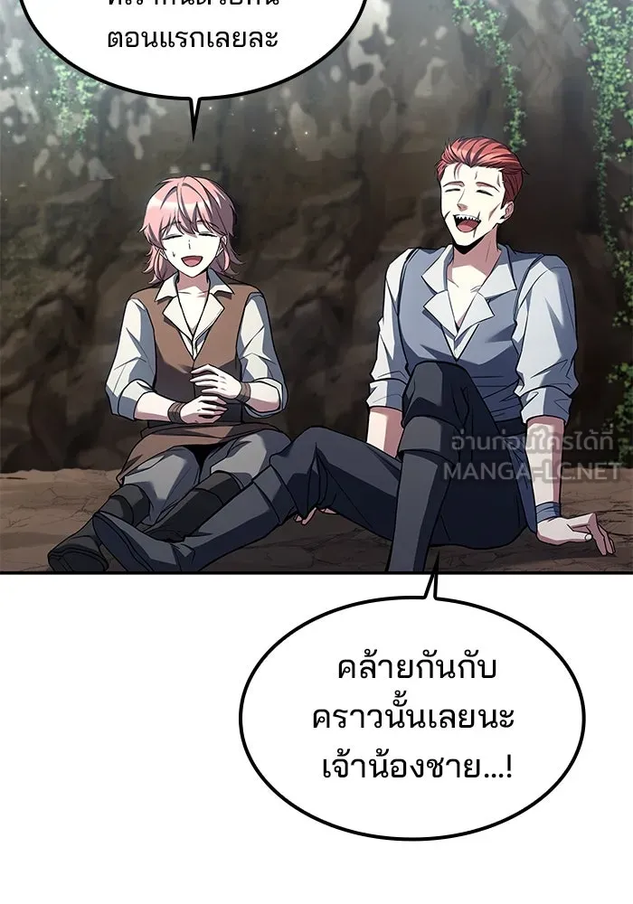 ครัวจอมเวท ตอนที่ 63 รูปที่ 69