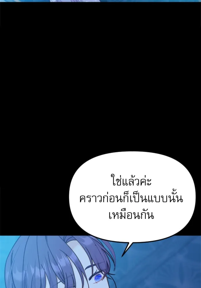 ไม่รักให้ตาย ตอนที่ 36 รูปที่ 85