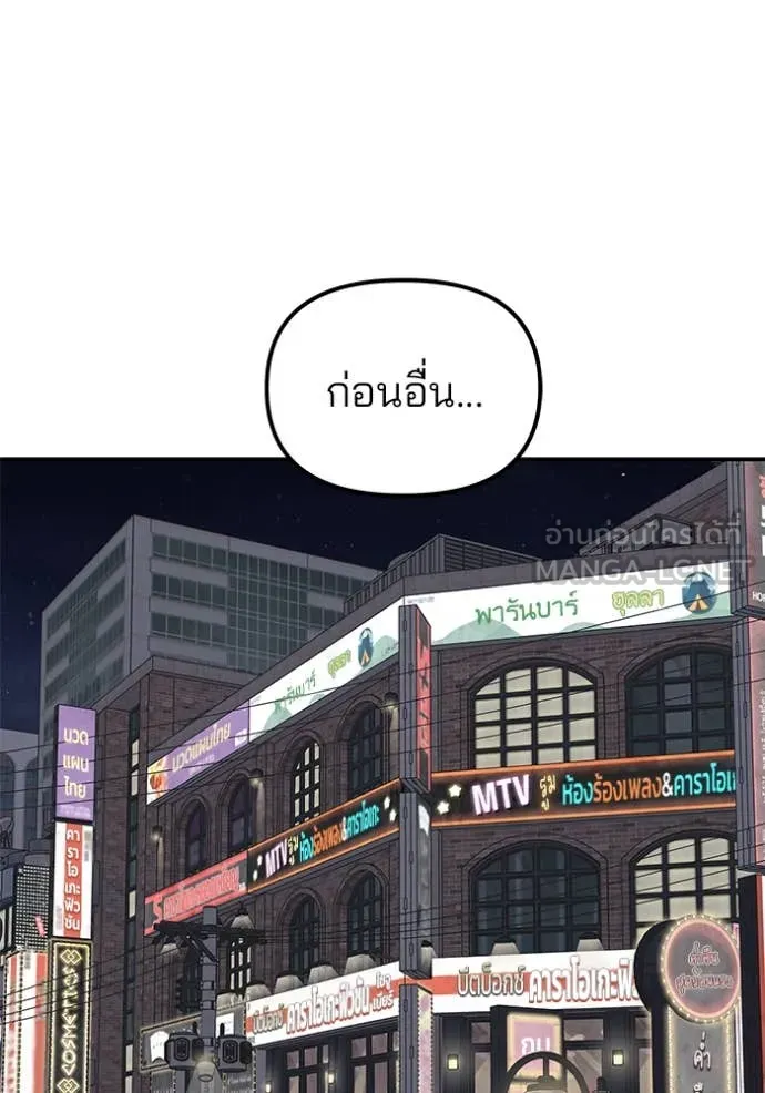 เลวฟาดเลว ตอนที่ 141 รูปที่ 159