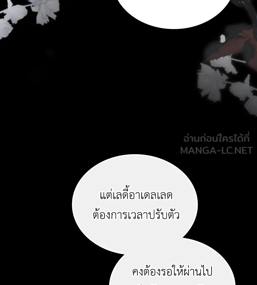 เล่ห์รักชนชั้นสูง ตอนที่ 59 รูปที่ 51