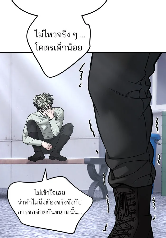 เลวฟาดเลว ตอนที่ 184 รูปที่ 16