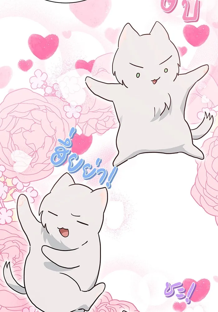 แมวน้อยในรังหมาป่า ตอนที่ 24 รูปที่ 94