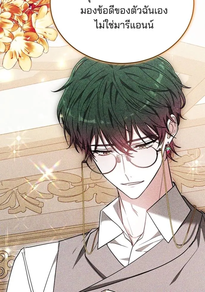 เจ้าสาวอัคนีดำ ตอนที่ 61 รูปที่ 50