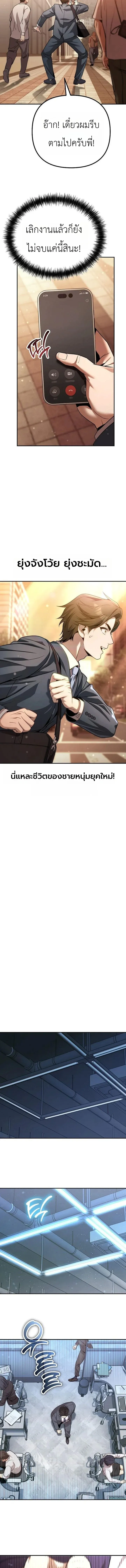 The Money Keeps Piling Up Even If I Spend It ย_งใช_เง_นทำไมม_นย_งเพ_ม ตอนที่ ตอนที่ 2 รูปที่ 15