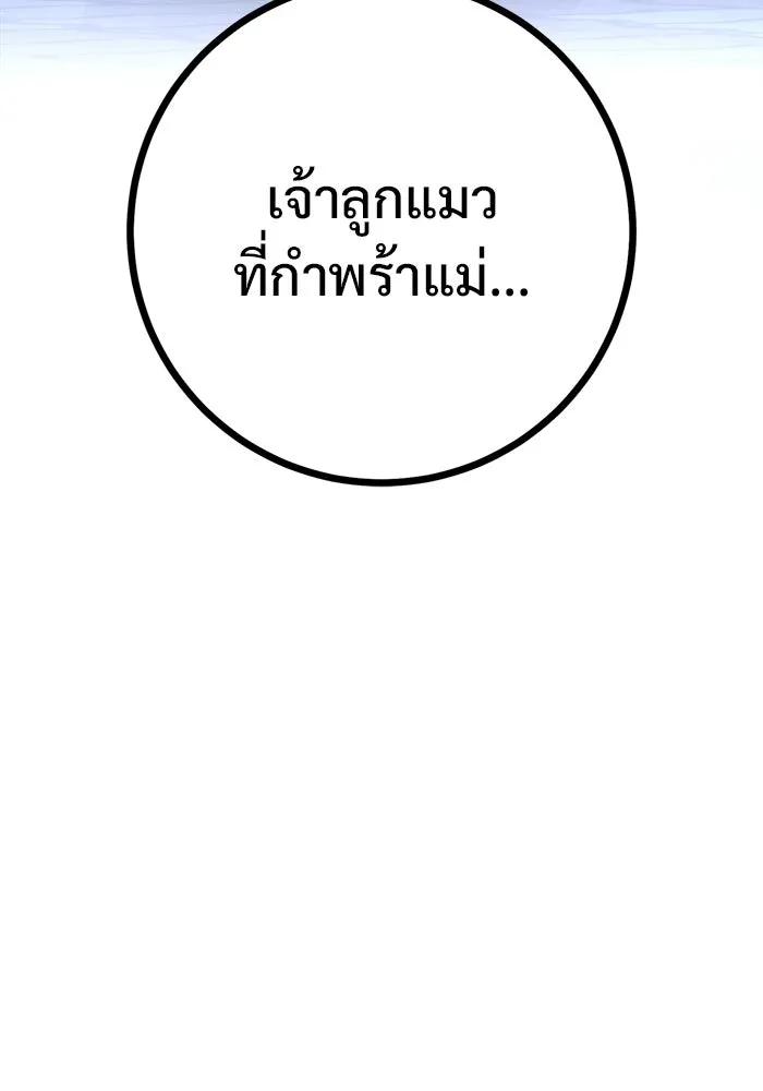 ราชินีนักบู๊ ตอนที่ 82 รูปที่ 13
