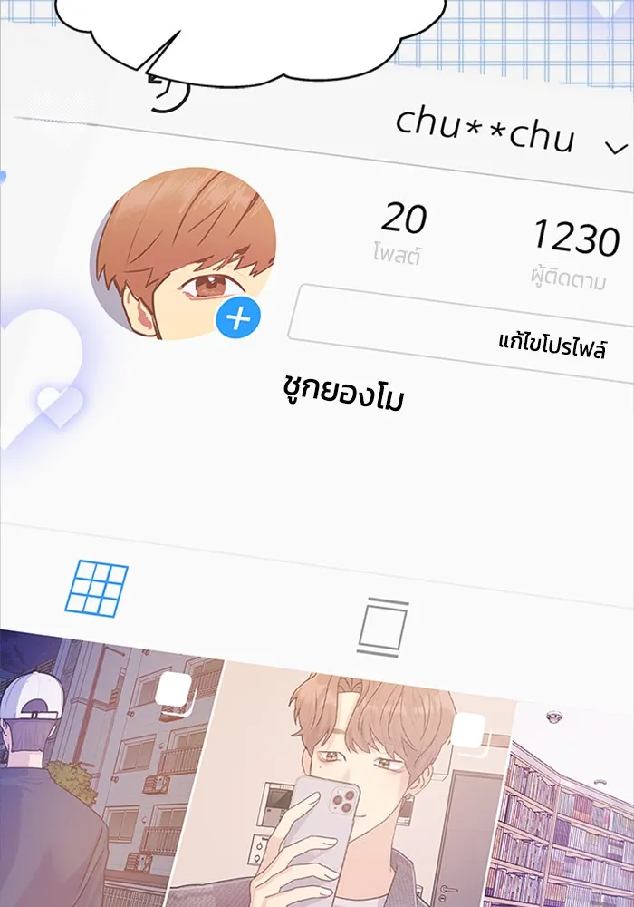 Couple Breaker ตอนที่ 8 รูปที่ 95