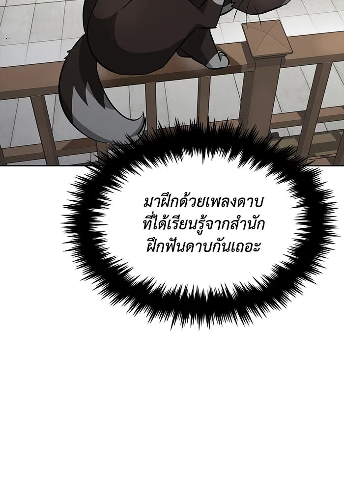 ชีวิตพลิกผันของลอร์ดผู้เกียจคร้าน ตอนที่ 21 ลูกศิษย์ของลูลู่ รูปที่ 41