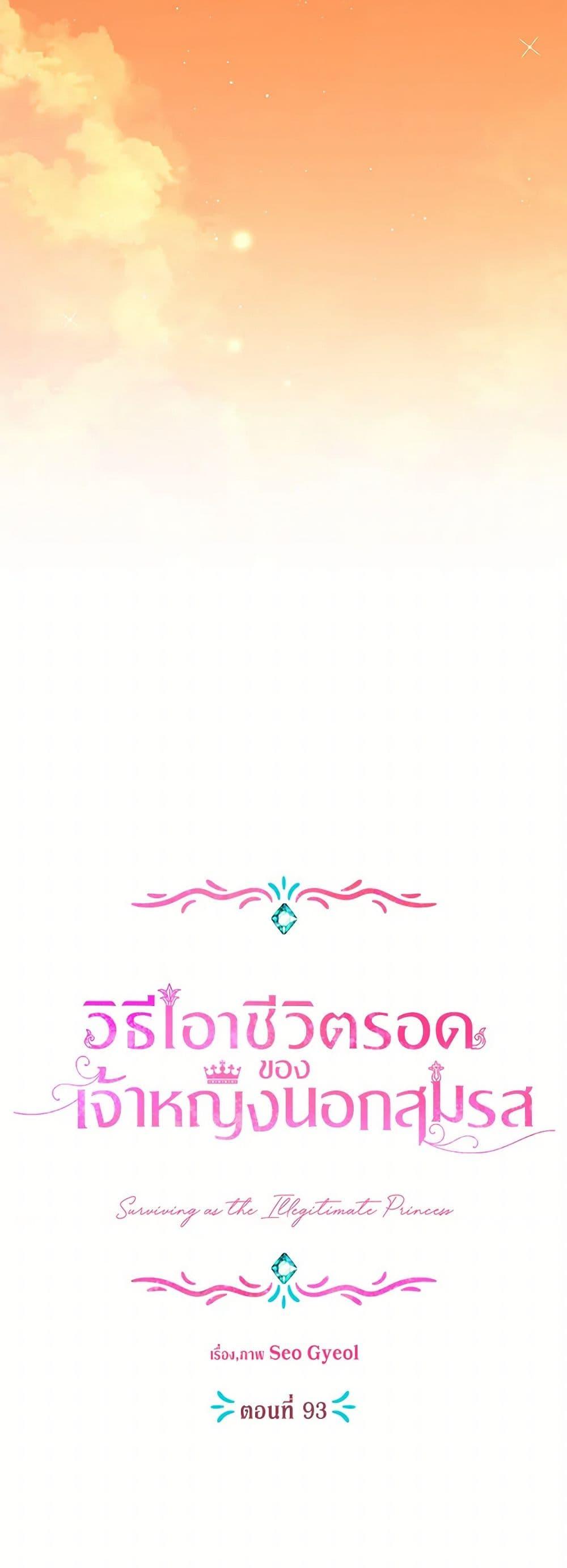 Manga-lc-com อ่านมังงะ อ่านการ์ตูน ออนไลน์ ฟรี Surviving as an Illegitimate Princess ตอนที่ 1 2 3 4 5 6 7 8 9 10 11 12 13 14 ฟรี ไม่มีโฆษณา Manga-lc - อ่าน มังงะ อ่าน การ์ตูน ออนไลน์ อ่านมังงะ ฟรี