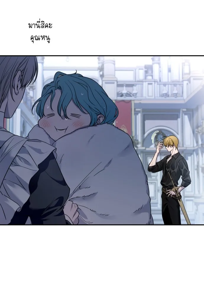 เลดี้มินต์ ตอนที่ 76 รูปที่ 7