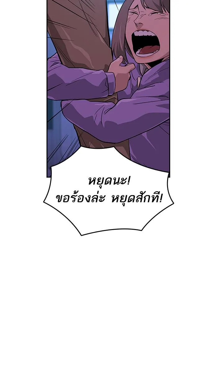 To not die ตอนที่ 16 รูปที่ 89